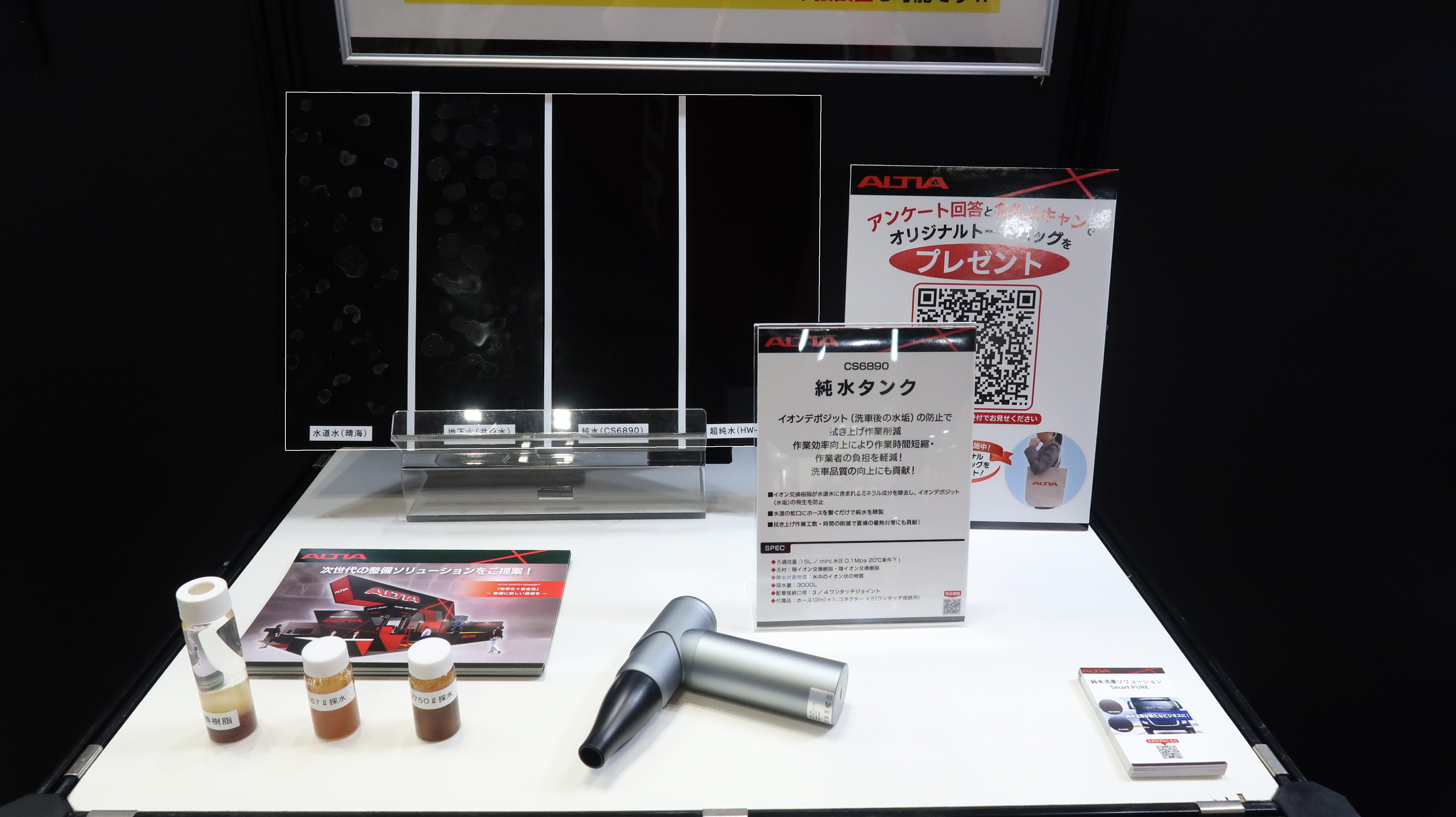展示商品