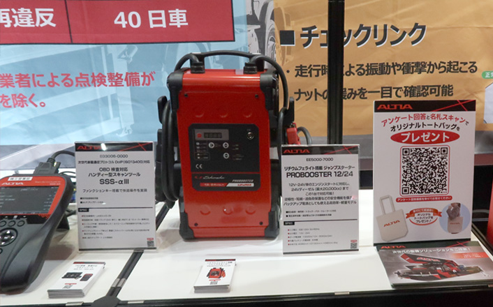 展示商品