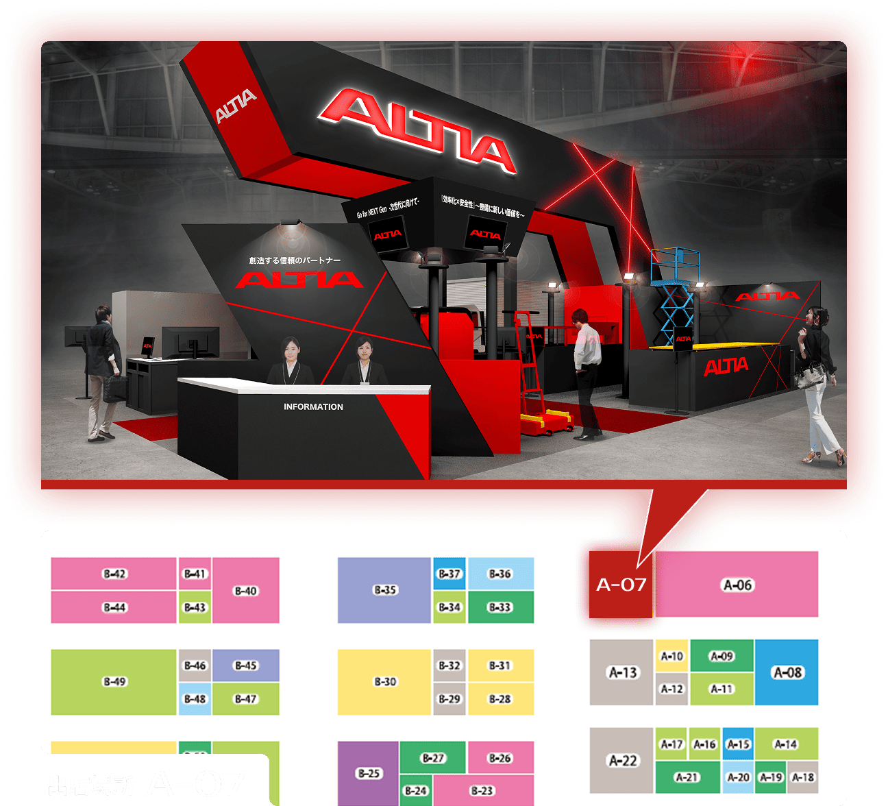 ブースの案内画像