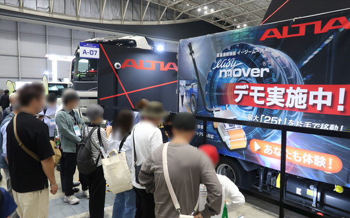 アルティアブースの様子