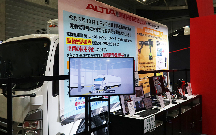 アルティアブースの様子