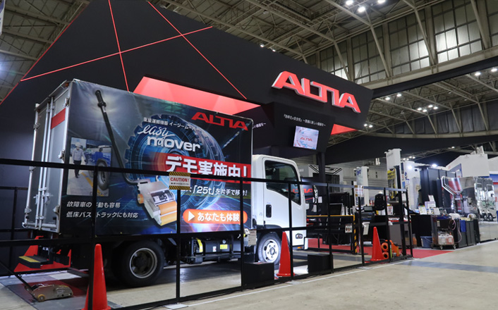 アルティアブースの様子