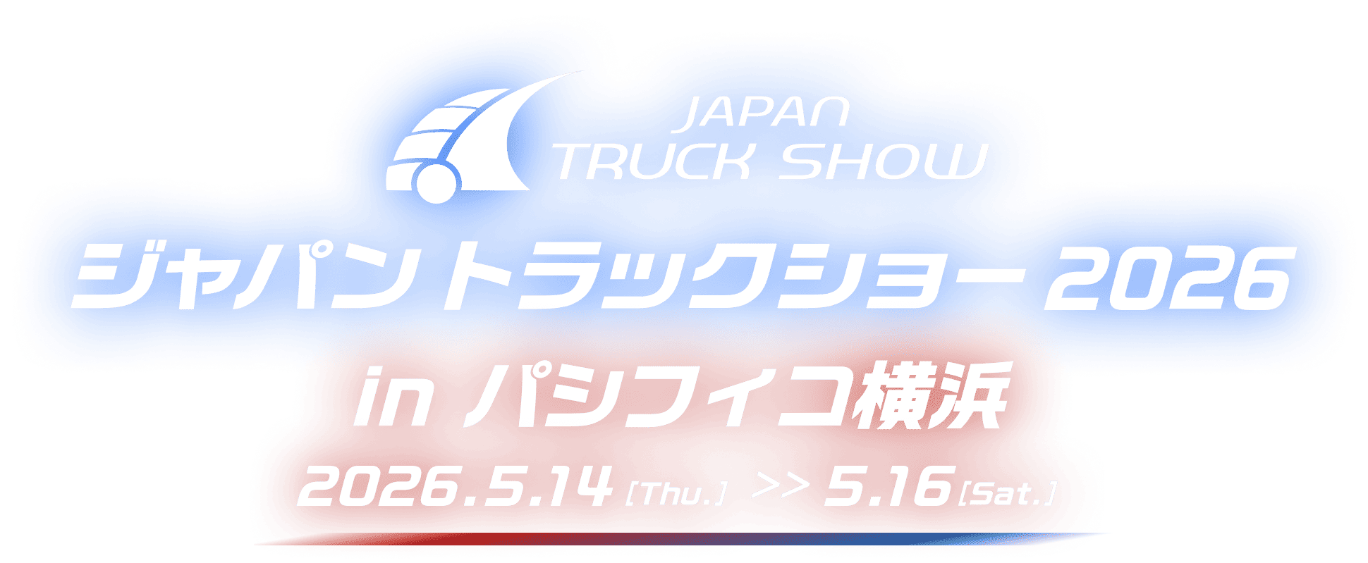 ジャパントラックショー2026 in パシフィコ横浜