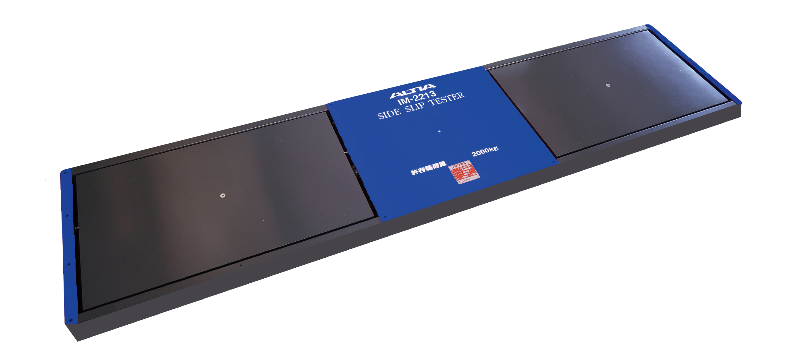 4t サイドスリップテスタ ： 株式会社アルティア 